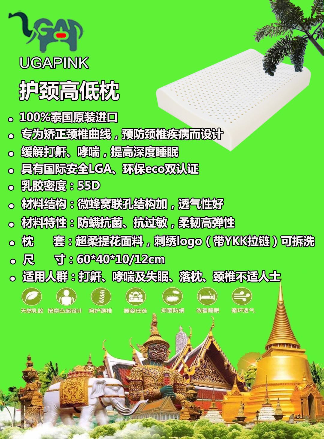 護(hù)頸高低枕、乳膠枕